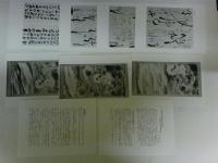 岡本天明画集　第2集（32枚）