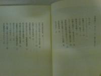 愛の歳月記　宣教師C・Aクラーク