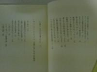 愛の歳月記　宣教師C・Aクラーク