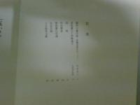 播磨の曽我蕭白展　加古川市制50周年記念特別展図録