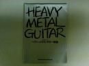 小林克己のヘヴィ・メタル・ギター教室