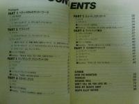 小林克己のヘヴィ・メタル・ギター教室