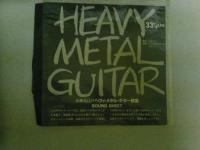 小林克己のヘヴィ・メタル・ギター教室