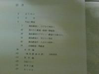 鍋島段通　もめんの華　図録