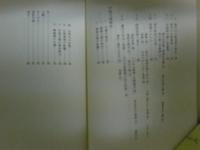 中国美術史　日本美術の源流