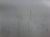 ピアノ演奏のテクニック