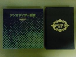 シンセサイザー講座　書籍（6点）+カセットテープ6本（未開封）