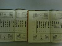 古典落語　子ども寄席　全6巻揃い