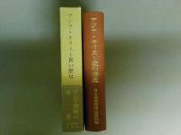 アジア・キリスト教の歴史