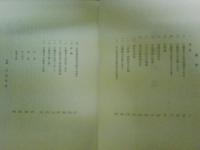 佐賀の乱　その証言