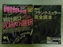 時計Begin　Vol69　別冊付録（フランク・ミュラー完全読本）　２０１２年秋