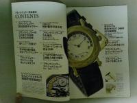 時計Begin　Vol69　別冊付録（フランク・ミュラー完全読本）　２０１２年秋