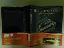 SPIRIT OF SKYLINEスカイライン20周年記念（レコード付き）