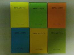 おはなしのろうそく１～６　たのしいお話1・2・6・8　えほんのせかいこどものせかい1冊　の11冊