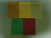おはなしのろうそく１～６　たのしいお話1・2・6・8　えほんのせかいこどものせかい1冊　の11冊