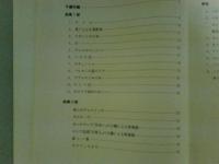 バラライカの歴史と演奏法１