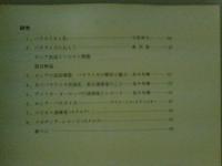 バラライカの歴史と演奏法１