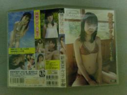 新実菜々子　ななこ色　DVD