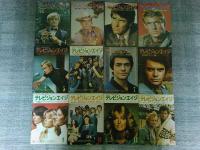テレビジョンエイジ　1976年１月号～1979年12月号内35冊+増刊号（スパイTV映画傑作集）の36冊　（ばら売り不可）