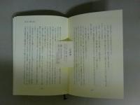 いつまでも若々しく生きる