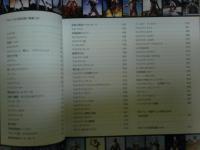 円谷プロ怪獣図鑑