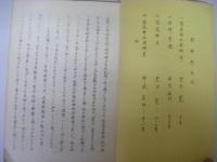 高良大社祭神考