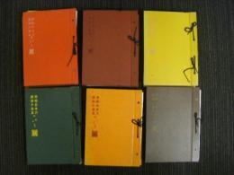 麗　日本刀・鐔・装剣小道具のための月刊誌　昭和56年～61年（72冊内2冊欠）の70冊