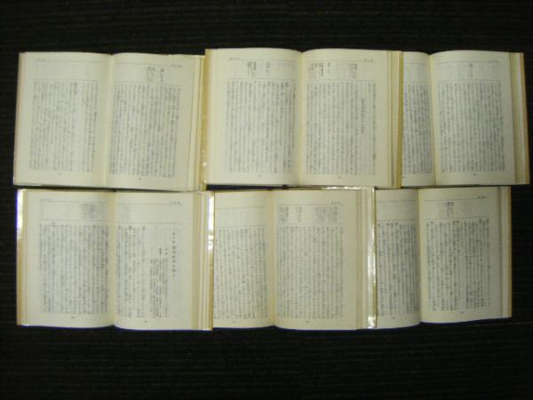 生命の実相(全40巻 （生命の實相 第40巻 頭注版 家庭教育篇