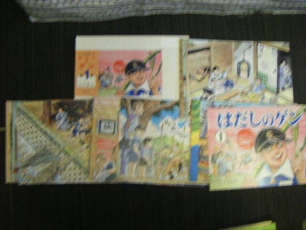 紙芝居 はだしのゲン 全5巻揃い / 古本、中古本、古書籍の通販は「日本