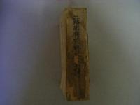 露國将校野外必携