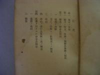 露國将校野外必携
