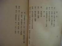 露國将校野外必携