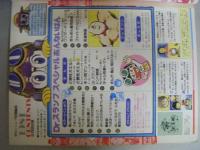ドクタースランプスペシャル1981　少年ジャンプ特別編集