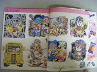 ドクタースランプスペシャル1981　少年ジャンプ特別編集