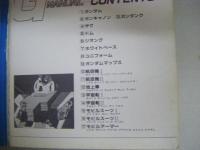 機動戦士ガンダムマニュアル　精密図解集　ファンタスティックコレクション・スペシャル　大判カラーシート8シート・ブループリント8シート）