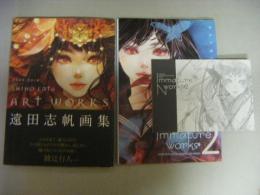 遠田志帆画集（ART ｗｏｒｋｓ）・遠田志帆ラフ画集2（immature works2）の2点
