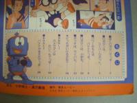 ロボタン　ロボタンシリーズ1　小学館のテレビ名作