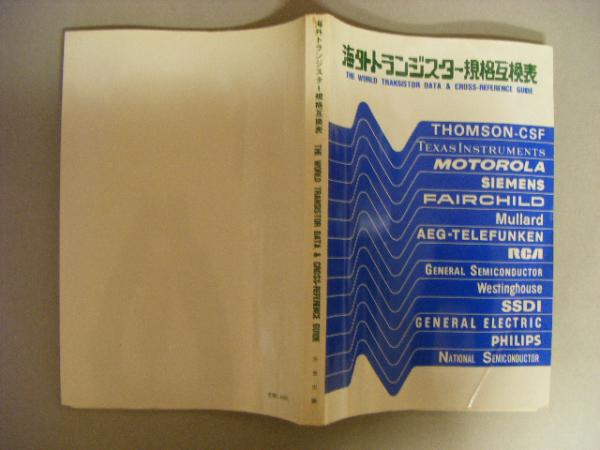 から厳選した / 復刻版(今村鞆) 全7巻揃い 人参史 人蔘史 第二書房 古本 / 和書