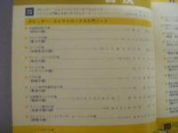 2色刷絵ときポピュラー・エレクトロニクス　付・マイクロコンピュータ入門ノート　新電気‘79特別臨時増刊
