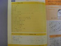 2色刷絵ときポピュラー・エレクトロニクス　付・マイクロコンピュータ入門ノート　新電気‘79特別臨時増刊