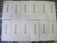 肉筆大短冊　四季の絵　一月～12月の12枚