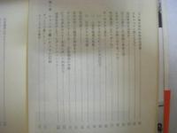 ドキュメント戦後史 別府と占領軍