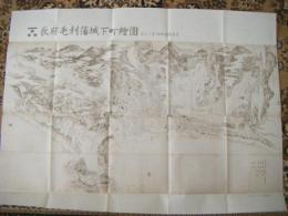 長府毛利藩城下町絵図　弘化三年屋敷割図　複製