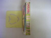 ジュニア文芸　昭和44年11月号　諸星澄子・富島健夫・森一歩・他