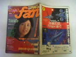 映画ファン　1978年12月号