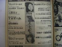 映画ファン　1978年12月号