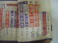 現代読物シリーズ　1965年2月号