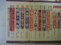 現代読物シリーズ　1965年2月号