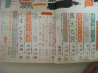 傑作倶楽部　1969年7月号　特集（サディズムに憑かれた女）