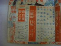 娯楽雑誌　創刊号（第1巻第1號）